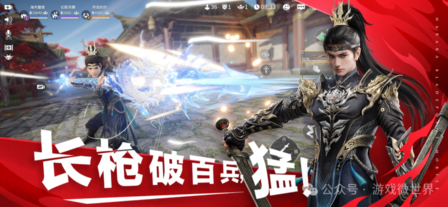 永劫无间：融合科技与武侠，打造前所未有的冒险世界