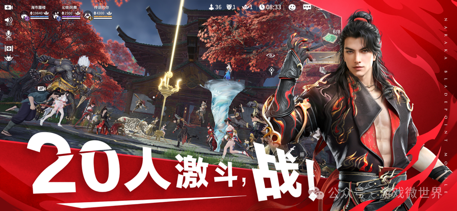 永劫无间：融合科技与武侠，打造前所未有的冒险世界