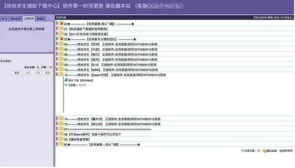绝地求生外挂 月入数万的男子隐居山林，背后原因竟是……