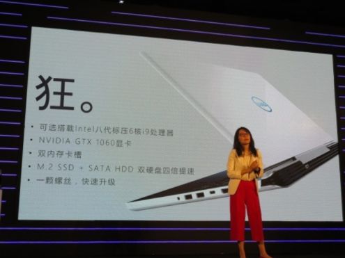 戴尔电脑新品发布会竟公然宣传外挂，这是道德的沦丧还是人性的扭曲？