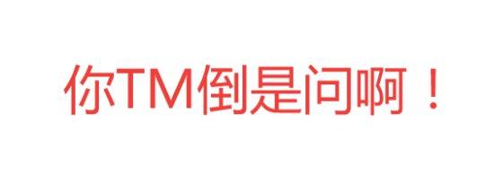 临时工为解救萌妹子苦练吃鸡技术，却惨遭拉黑