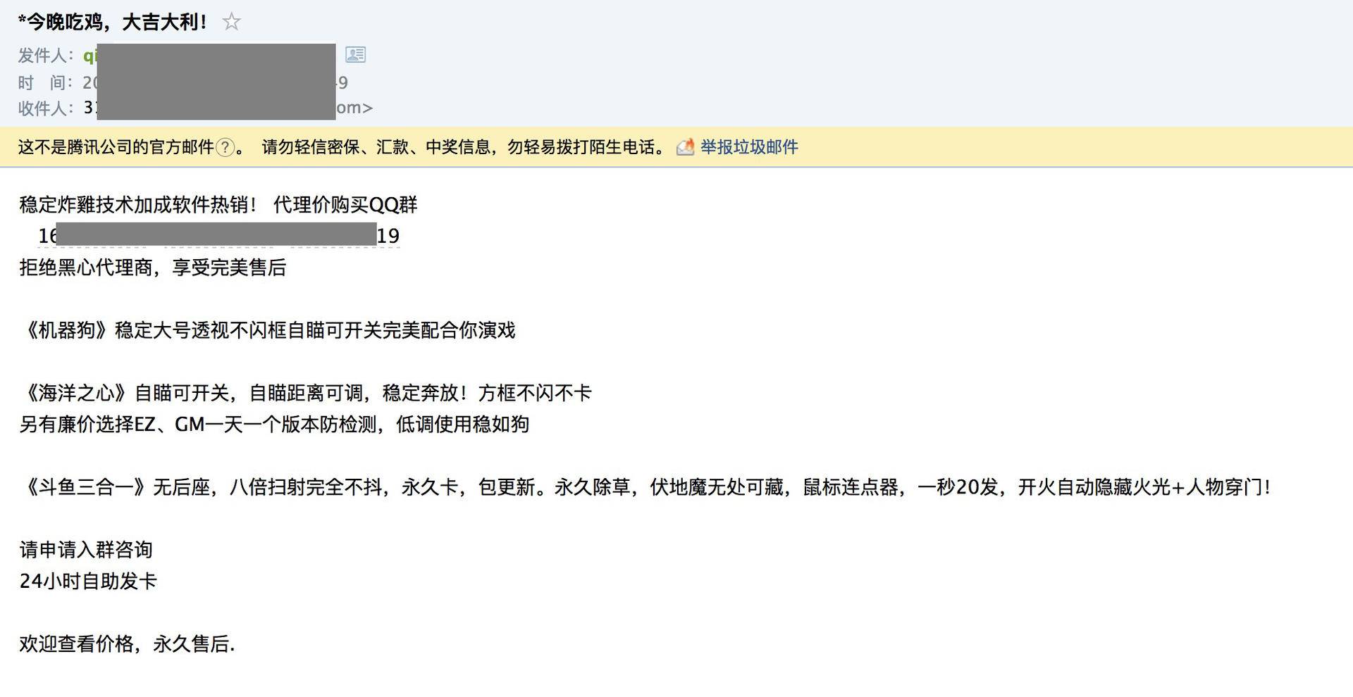 半个月狂捞十几万！揭秘游戏外挂暴利内幕