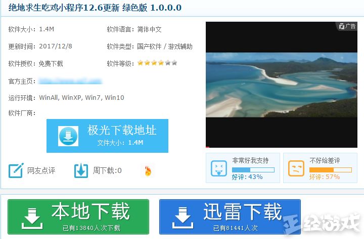 绝地求生外挂 警惕！数十万台电脑中招，你的电脑可能已沦为不法分子的挖矿机器