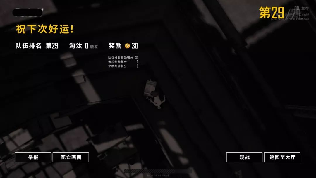 绝地求生惊现透视 BUG，团队作战竟如此恐怖