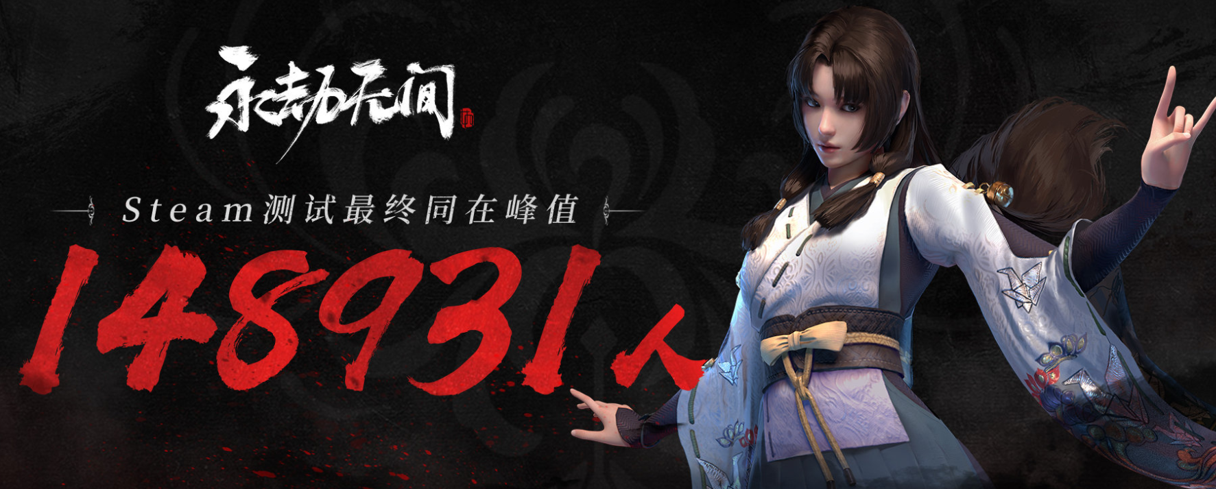 永劫无间预售开启，绝版限定皮肤等你来拿