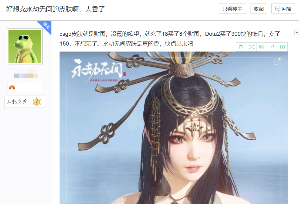 永劫无间预售开启，绝版限定皮肤等你来拿
