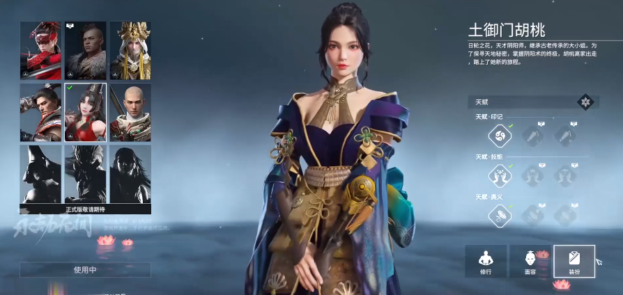 永劫无间预售开启，绝版限定皮肤等你来拿