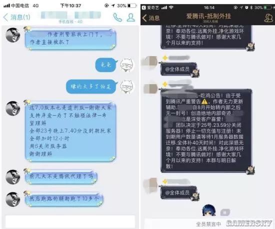 腾讯宣布代理绝地求生后，外挂团队竟发出这种奇葩公告