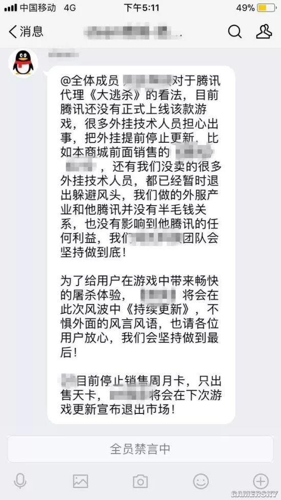 腾讯宣布代理绝地求生后，外挂团队竟发出这种奇葩公告