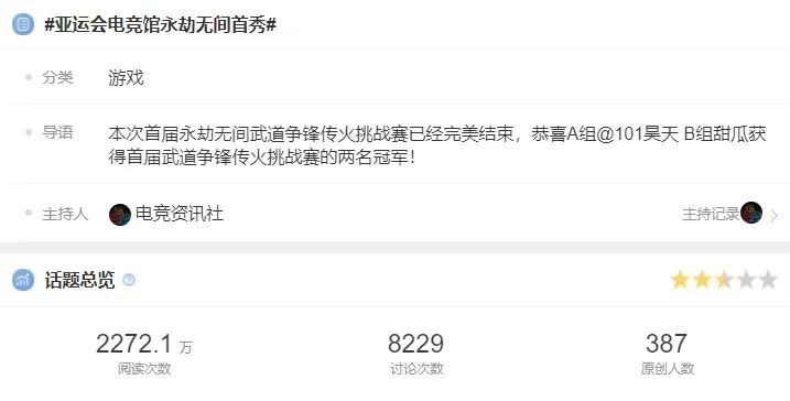永劫无间科技 太酷了！杭州亚运会电竞场馆启用，星际战舰震撼亮相