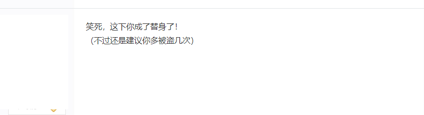 永劫无间玩家被盗号，身份竟被顶替成替身，太糟心了