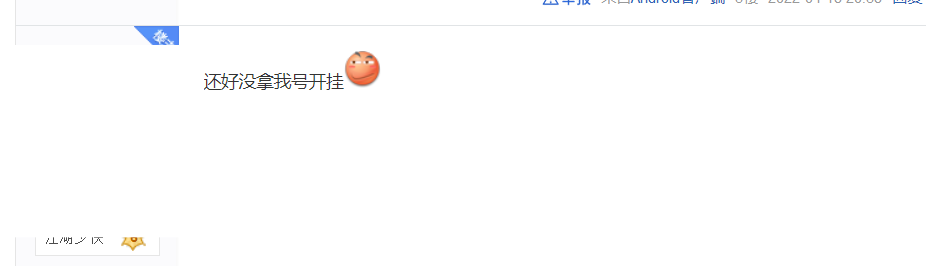 永劫无间玩家被盗号，身份竟被顶替成替身，太糟心了