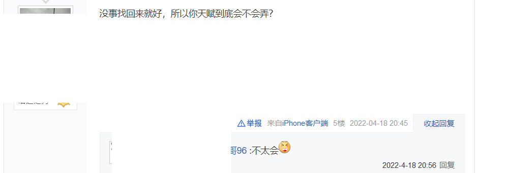 永劫无间玩家被盗号，身份竟被顶替成替身，太糟心了