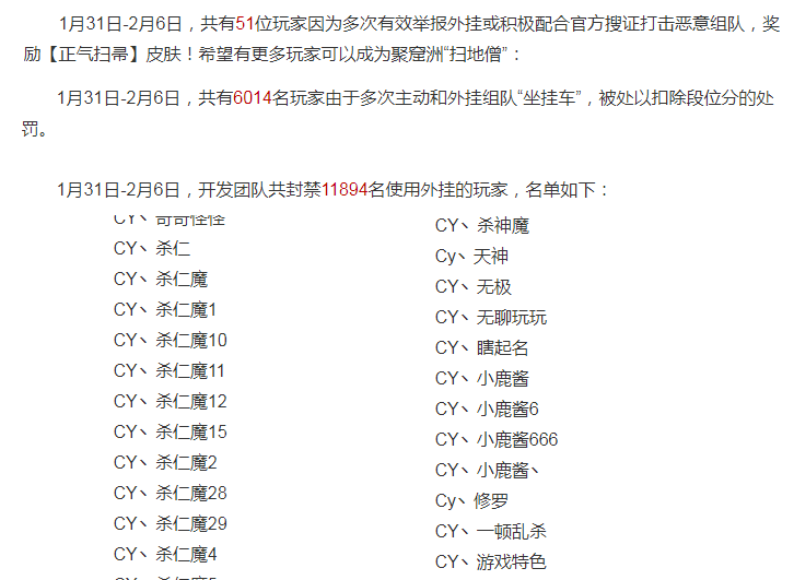 永劫无间惊现民间英雄！全民诛仙大战，外挂玩家无处可逃