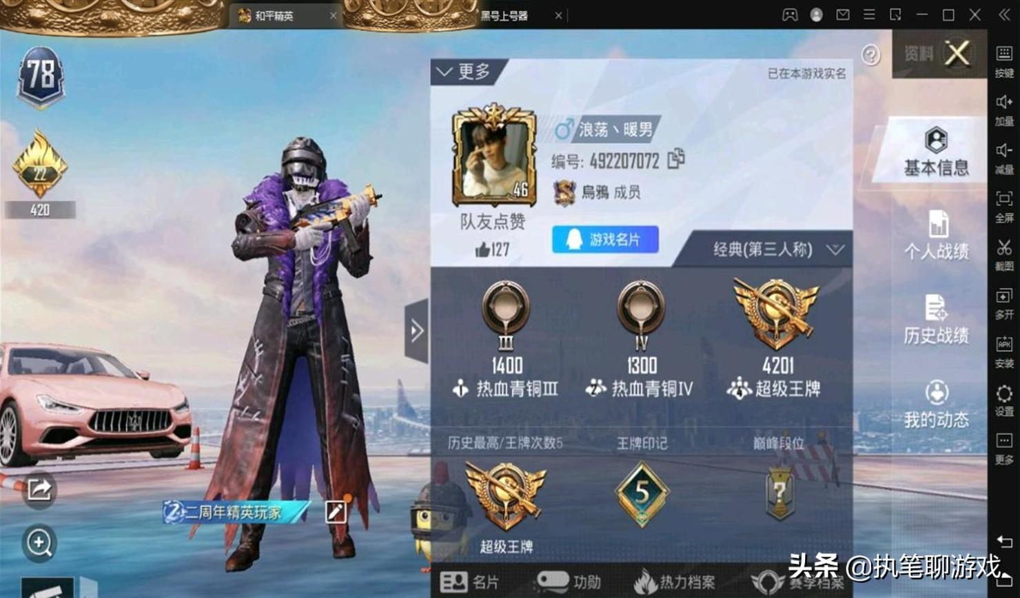 和平精英玩家注意！科技力量升级，Q 区玩家纷纷中招，你的账号还安全吗？