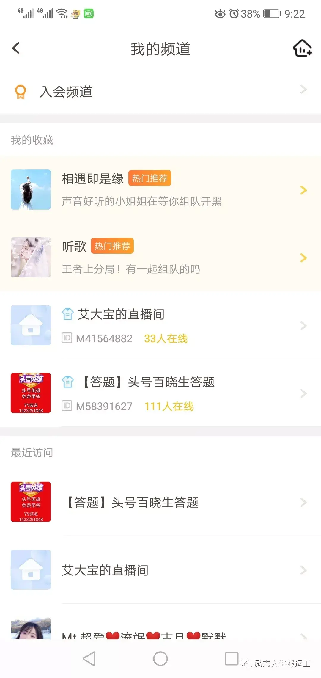 2020 头号英雄答题秘籍：这样做，让你每场都能答对