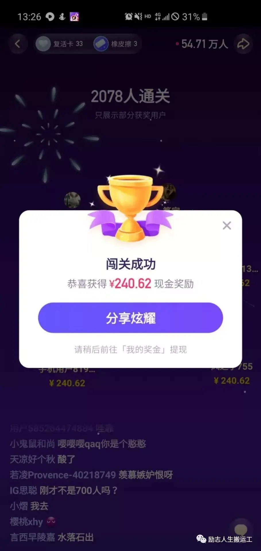 2020 头号英雄答题秘籍：这样做，让你每场都能答对