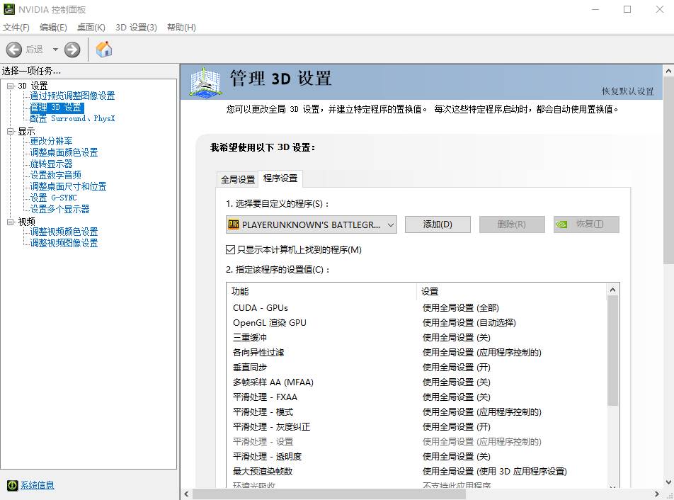 PUBG辅助 绝地求生大逃杀帧数优化教程！解决卡顿，让你游戏体验拉满