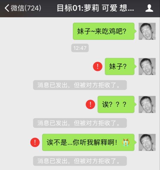 临时工为带妹吃鸡，怒攒一年工钱买手机，结果却……
