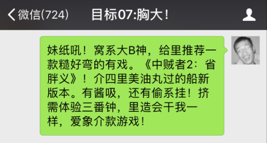临时工为带妹吃鸡，怒攒一年工钱买手机，结果却……
