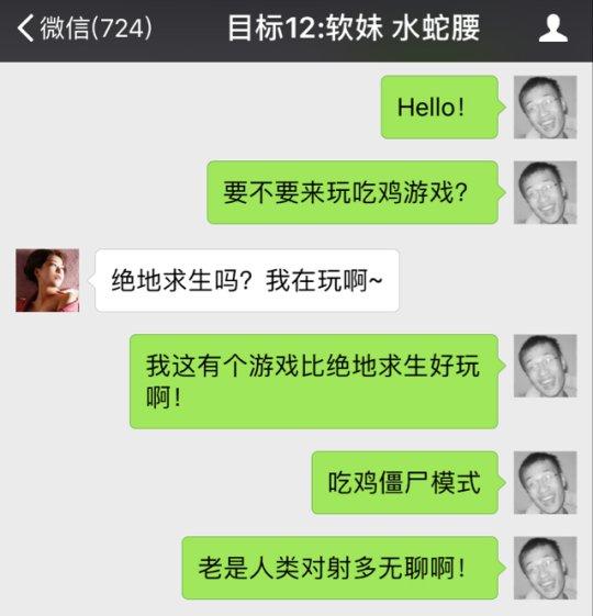 临时工为带妹吃鸡，怒攒一年工钱买手机，结果却……