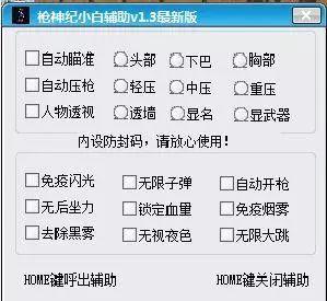 绝地求生单板透视 5 名嫌疑人制作销售游戏外挂，涉案金额高达 1200 万