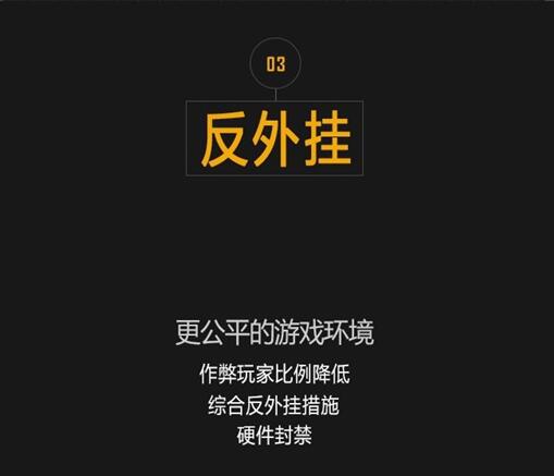 滥用绝地求生辅助工具，破坏游戏公平，影响游戏发展，面临封禁风险