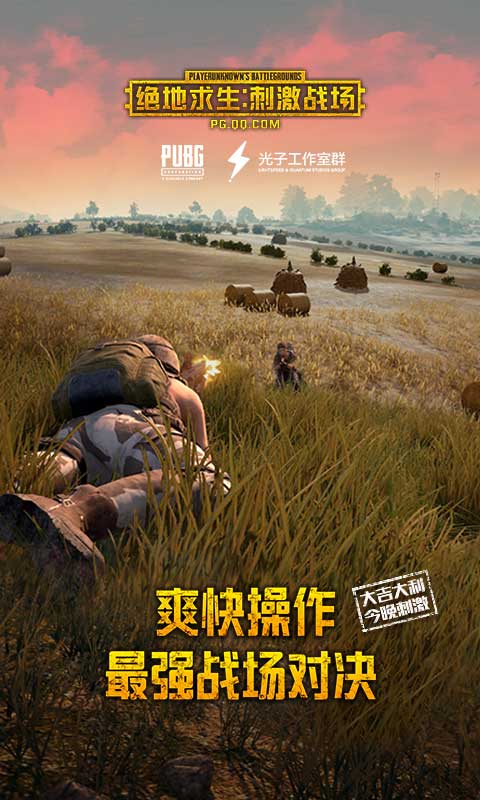 绝地求生辅助工具横行，公平竞技何在？