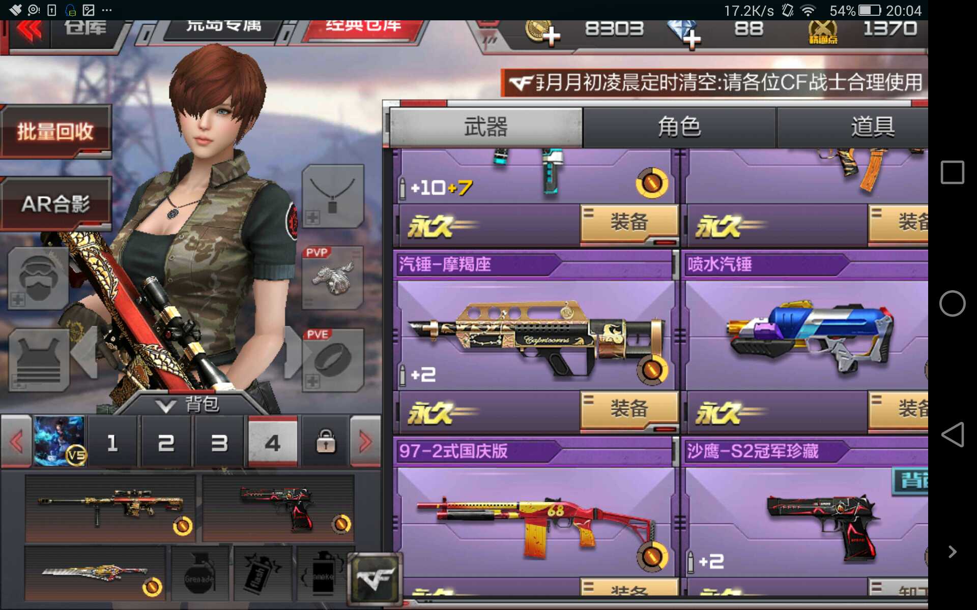 透视辅助，绝地求生的公平杀手！你还敢用吗？