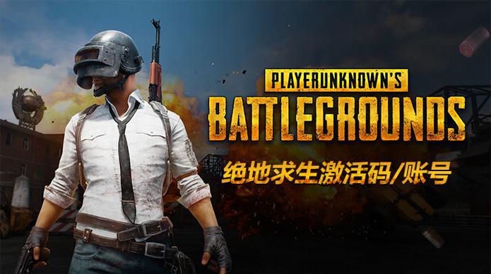 绝地求生黑号横行，你的游戏成果正面临巨大威胁
