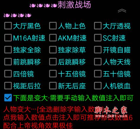 绝地求生辅助工具暗藏隐患，公平竞技何去何从？