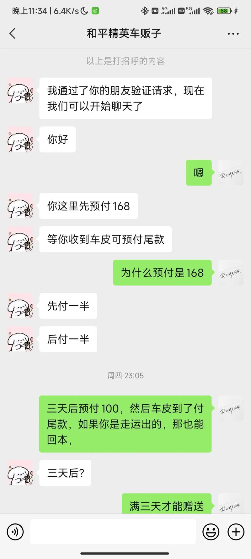 你知道吃鸡黑号卡盟背后的危险吗？低价账号背后隐藏的非法交易