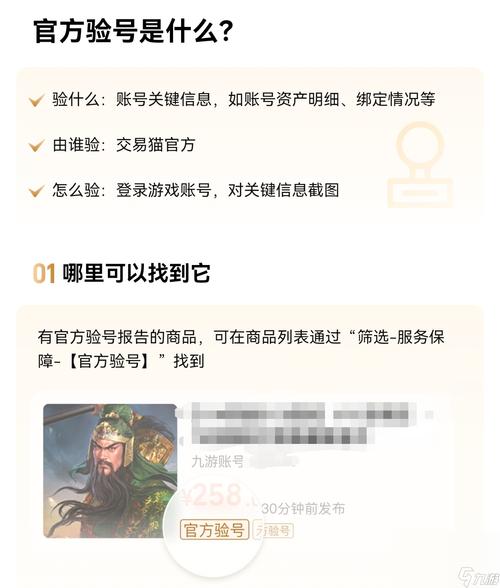 永劫无间黑号卡盟：低价游戏账号背后的巨大风险，你敢买吗？