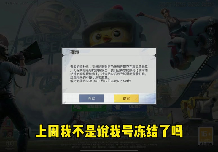 吃鸡黑号横行，你的账号安全吗？揭秘游戏背后的危险真相
