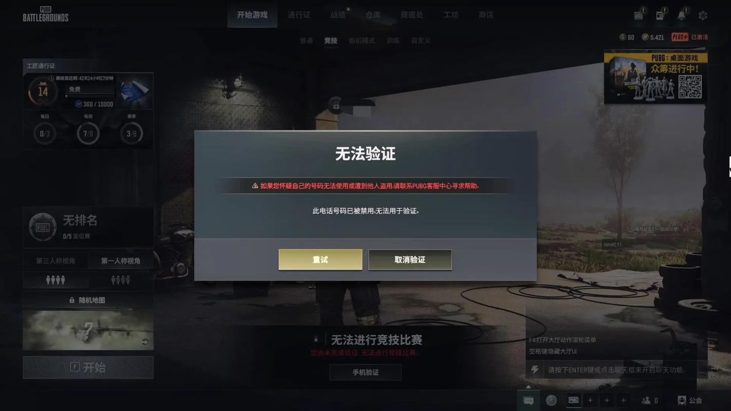 吃鸡黑号卡盟：低价诱惑背后隐藏着哪些不为人知的风险？