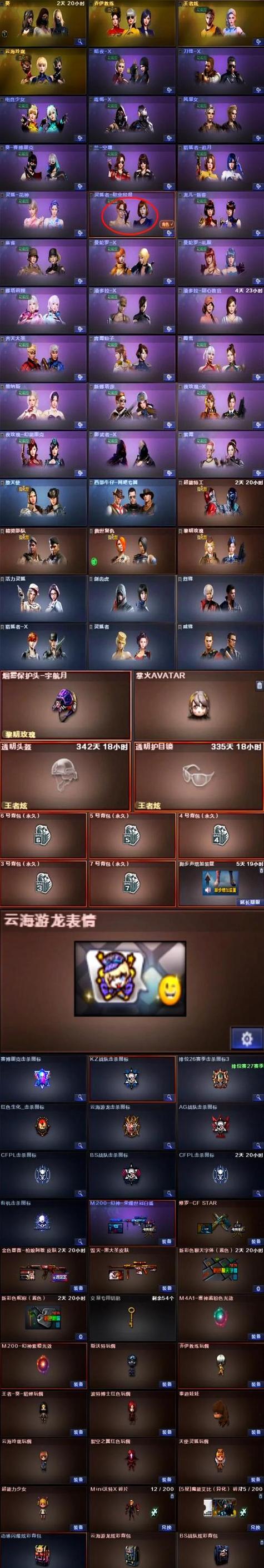 吃鸡黑号卡盟风很大? 低价背后风险你知多少?