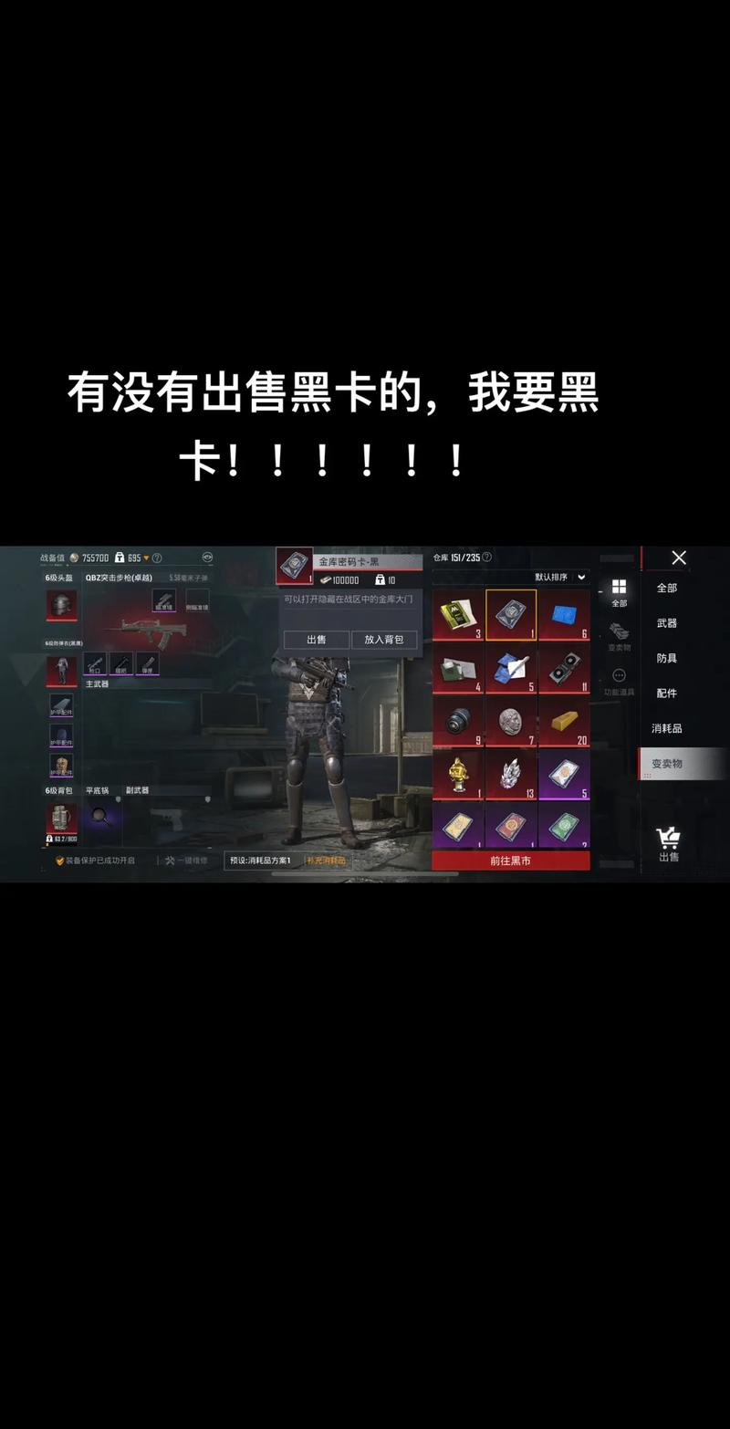 PUBG黑号卡盟: 看似便宜实则坑多, 你还敢买?!