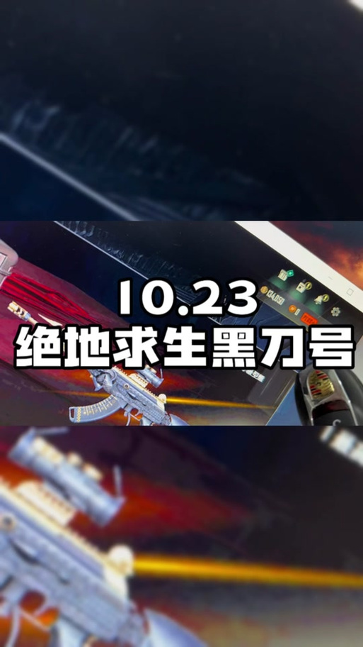 绝地求生黑号卡盟争议大！你还敢涉足吗?