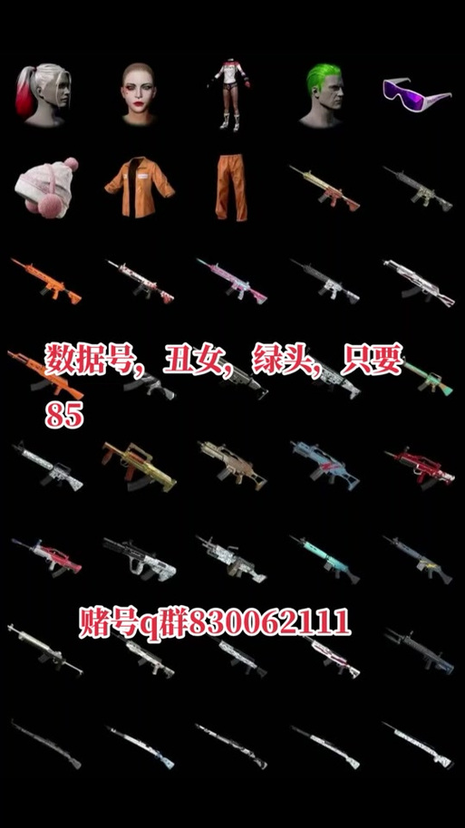 绝地求生黑号难除！背后真相究竟为何？