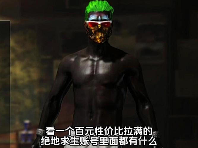 绝地求生黑号惊爆真相!你知道它们从何而来吗?