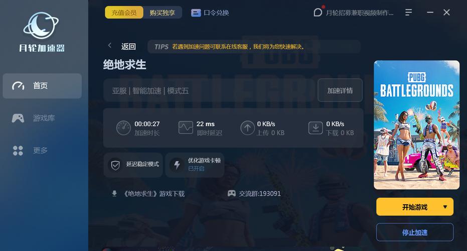 绝地求生黑号风险大揭秘！你的账号安全吗？