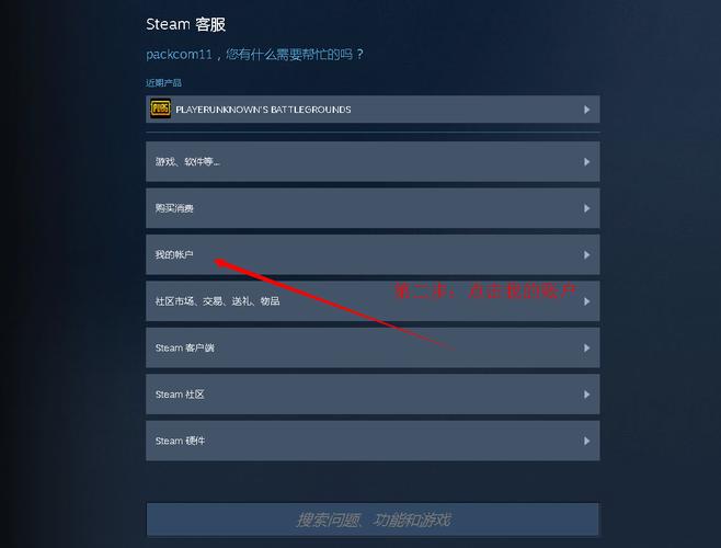 绝地求生黑号泛滥！你的账号安全吗？
