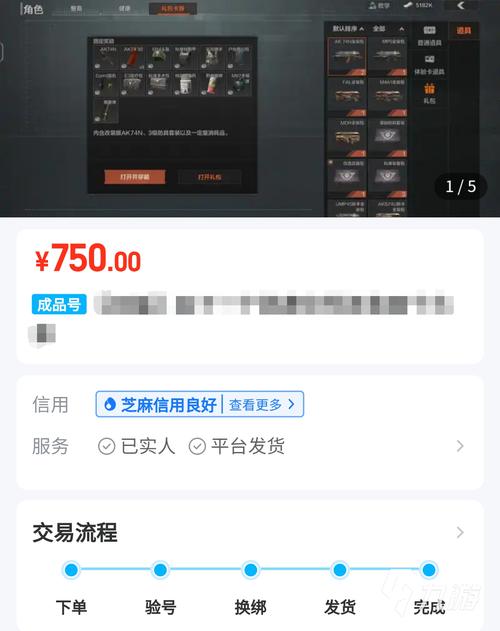 PUBG黑号交易平台曝光！你的账号安全吗？