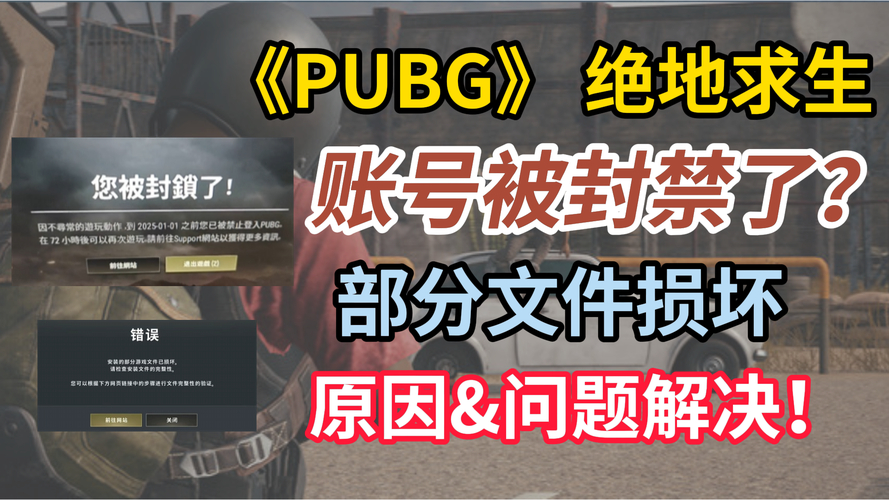 绝地求生卡盟黑号泛滥，你的账号安全岌岌可危？快了解