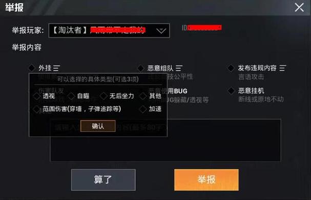 绝地求生黑号卡盟猖獗！破坏游戏公平，购买者风险知多少？