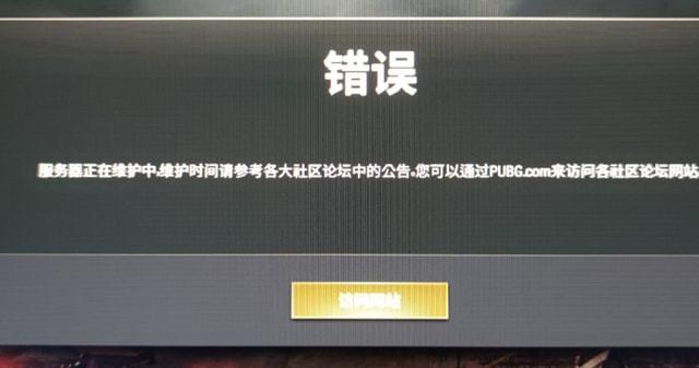 绝地求生黑号泛滥！非法途径交易，你的账号安全何在？