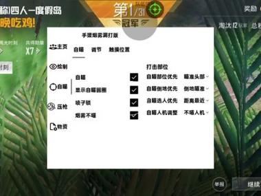 绝地求生辅助卡盟？透视自瞄背后暗藏巨大风险！你还敢用吗？