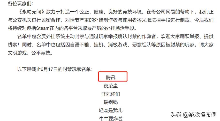 永劫无间外挂卡盟猖獗！破坏游戏公平，玩家该如何应对？