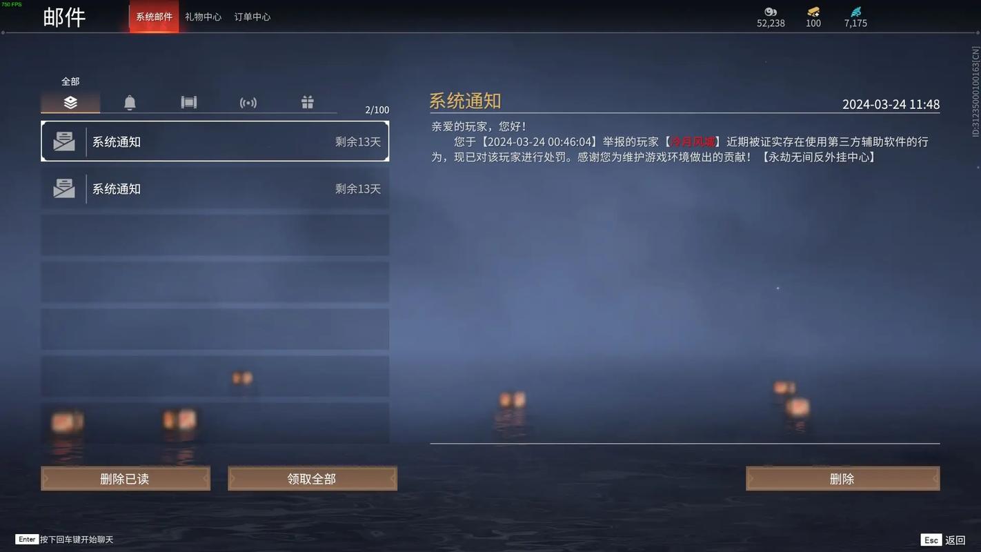 永劫无间外挂卡盟猖獗！破坏游戏公平，玩家该如何应对？
