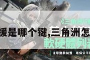 三角洲救援是哪个键,三角洲怎么拿机枪。